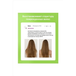 Likato Бальзам для волос восстанавливающий / Recovery Repairing Hair Balm Biotin + Argan Oil, 250 мл KRISTALLER, 1107797