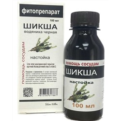 Настойка шикши (водяника черная) 100 мл.