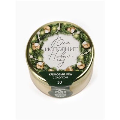 Подарочный набор новогодний «Верь в мечту»: крем-мёд 2 шт., мёд в стиках 4 шт.
