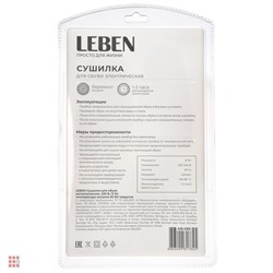 LEBEN Сушилка для обуви металлическая, 220В, 12Вт, температура нагрева 65-80 градусов