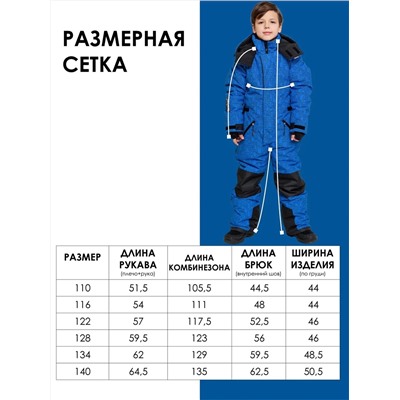 BATIK Комбинезон 715-25з-1