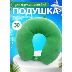 Мягкая подушка для путешествий, зеленая