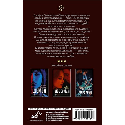 372984 АСТ Мария Эльнорд "Адюльтер"