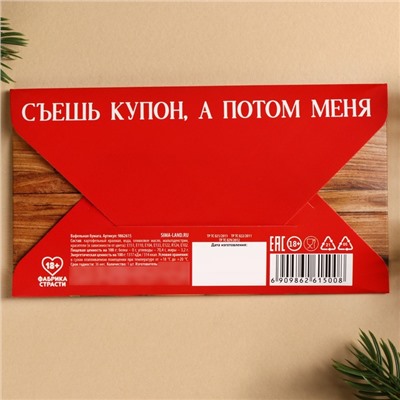 Вафельная бумага для украшения торта «Я, конечно, не скатерть» в конверте, купон, 1 шт. (18+)