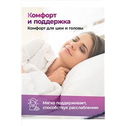 Подушка 50х70 с аэросеткой, средняя жесткость, анатомическая, наполнитель 3D волокно, гипоаллергенная, съемный чехол из хлопка НАТАЛИ, 1197429