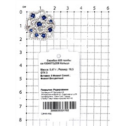 Кольцо из серебра с фианитами родированное 925 пробы ск-1504677р208