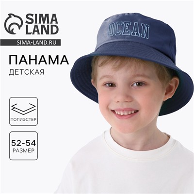 Панама детская Ocean, синяя, р-р 54