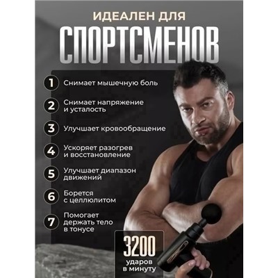 Массажер #23345530