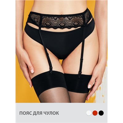 Minimi Пояс для чулок