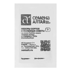 Семена Морковь "Нантская 4", б/п 1,5 г