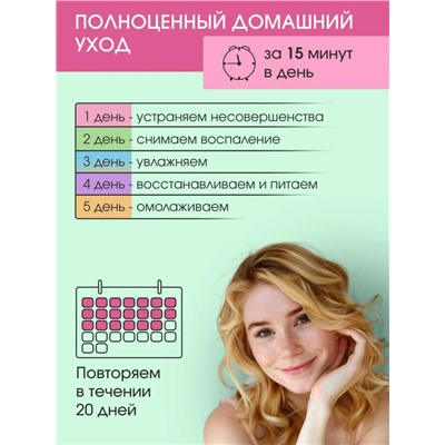 FAYANKOU Осветляющая тканевая маска для лица с витамином С