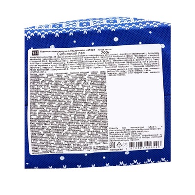 Сладкий новогодний подарок «Сибирский лес», детский, 700 г