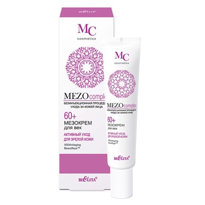 МезоКрем для век Активный уход для зрелой кожи MEZOcomplex 60+, 20 мл