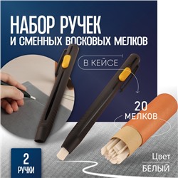 Набор ручек и сменных восковых мелков для ткани TEIRA, в кейсе, 20 шт.