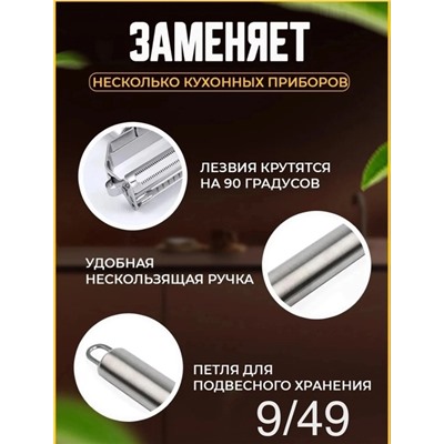 Овощерезка #22914611