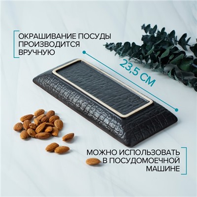 Блюдо керамическое прямоугольное «Таллула», 23,5×10×3 см, цвет голубой