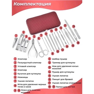 Маникюрный набор #22951290