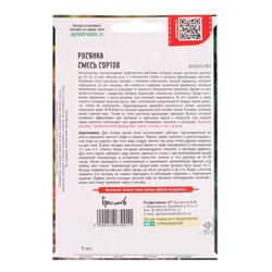 Семена цветов Росянка Смесь Сортов 5шт. (Хищник) / НОВИНКА 12.29 г.