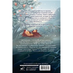 АСТ Ши Лянь Хуанг "Речные разбойники"