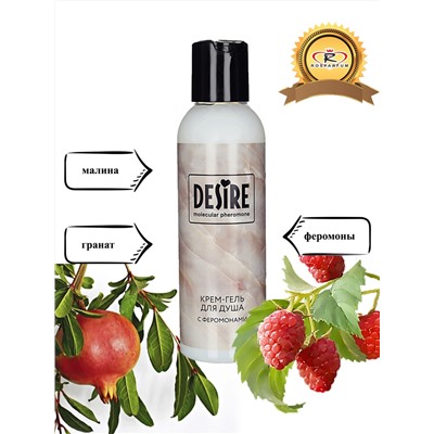 Крем гель для душа с феромонами Desire Малина и гранат 150 мл