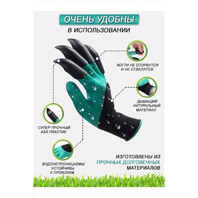 Перчатки садовые с коготками 83359 НАТАЛИ, 983103