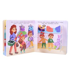 Книжка с двойными окошками "Не пора ли на горшок?"