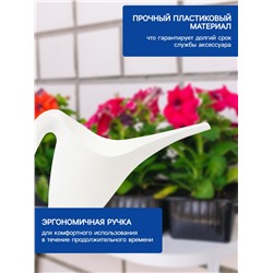 Лейка с длинным носиком, 1 л, без рассеивателя, белая, Greengo