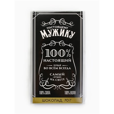 Шоколад молочный «Мужик», 70 г