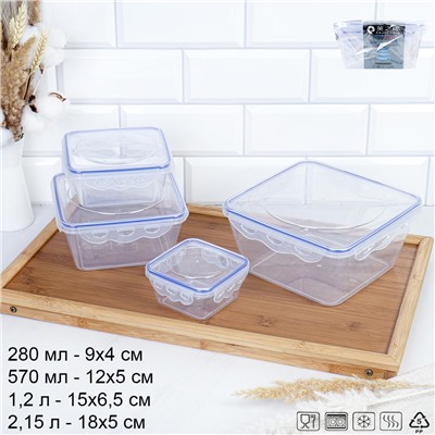 Набор пластиковых контейнеров Стандарт квадратный 4 штуки 280/570/1200/2150 мл / 90403 /уп 24/ ДОП СКИДКА НА КОРОБ 3%