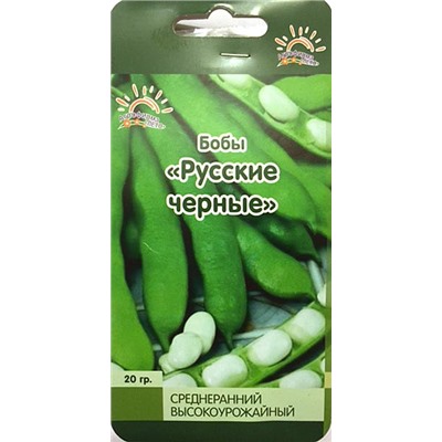 Бобы Русские Черные Лето