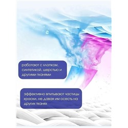 Салфетки для стирки. Против окрашивания тканей