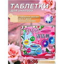 Таблетки для унитаза #23116014