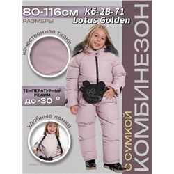 Комбинезон 2058981-6