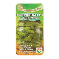 Семена Огурец «Закусоныч», F1, 7 шт.