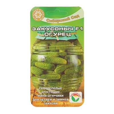 Семена Огурец «Закусоныч», F1, 7 шт.