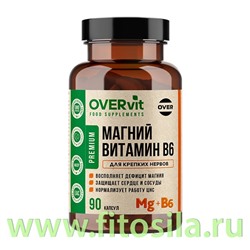 Магний + В6 90 капсул (OVERvit) БАД