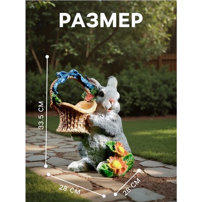 Садовая фигура из полистоуна «Зайка с лукошком», 33.5×28×28 см