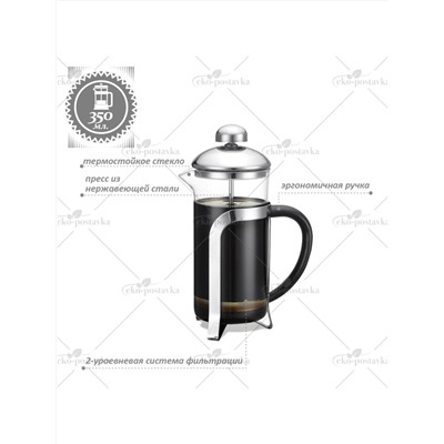 ZEIDAN Френч-пресс Z-4140