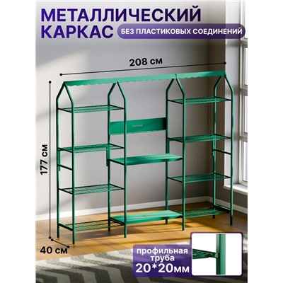 Подставка для цветов, 208×40×177 см, 8 полок, 3 секции, зелёная