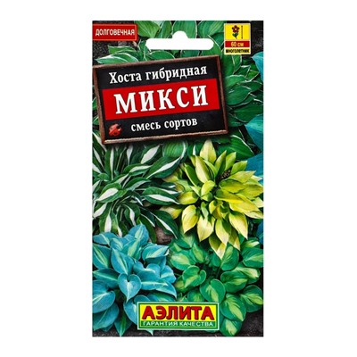 Семена цветов Хоста "Микси" смесь сортов, ц/п, 7 шт