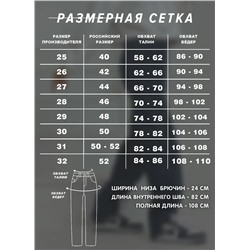 Женские джинсы прямые CRACPOT