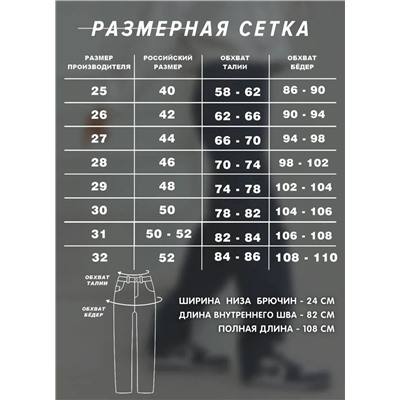 Женские джинсы прямые CRACPOT