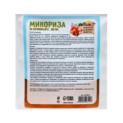 Микориза на вермикулите «Рецепты Дедушки Никиты», 250 мл