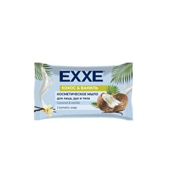 EXXE Косметическое мыло 75г Кокос и ваниль