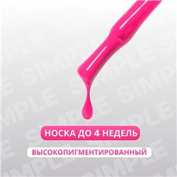 Гель лак для ногтей, однотонный, трехфазный, 10 мл, LED/UV, розовый (245)