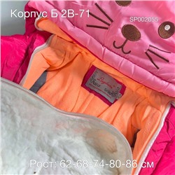 комбинезон ЗИМА