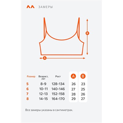 Майка-топ в рубчик для девочки 5шт. Happyfox