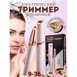 Эпилятор для бровей #23113715