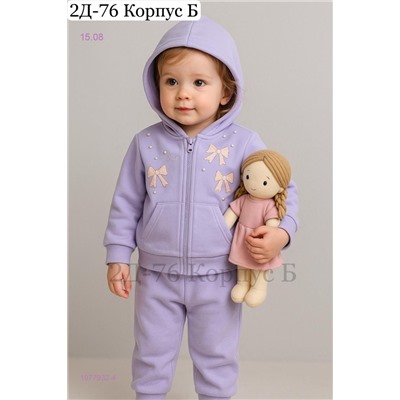 Костюм двойка 1977932-4