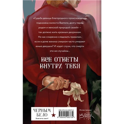 Эксмо Нина Грай "Во имя себя"